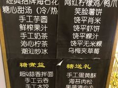 菜单-一粒糖 · 潮汕小吃-海石花特色甜品
