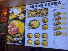 -卤好·黑金卤味饭(华侨城店)