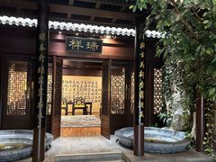 -北京国际饭店·谭府餐厅