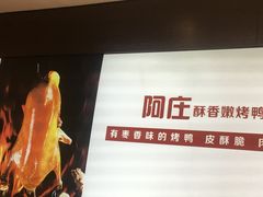 -阿庄新豫菜(通泰路店)