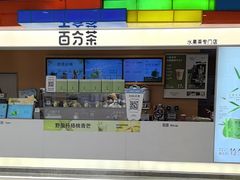 -百分茶(九洲新世界店)