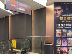 -上影国际影城(成都银泰LUXE店)