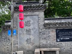-巡塘古镇
