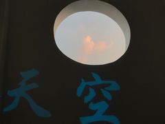 -天空花园餐吧·生日·团建(南山店)