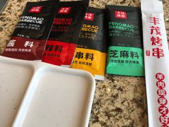 -丰茂烤串(公园店)