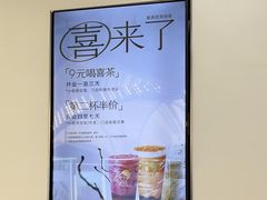 -喜茶(上海五角场万达店)