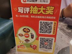 -前海沿·青岛菜(乐客城店)