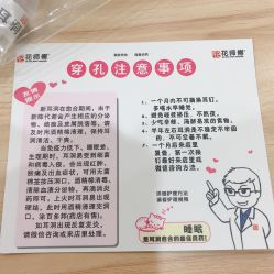 -花师傅