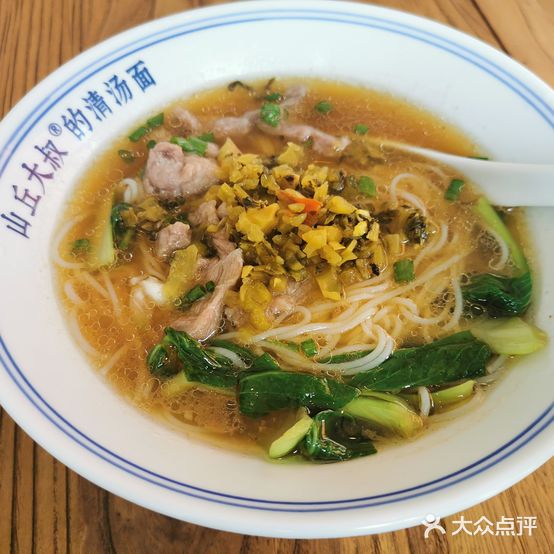 山丘大叔的清汤面