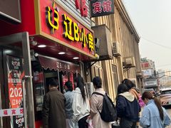 -辽B·小串(总店)