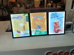 -CoCo都可(常德路店)