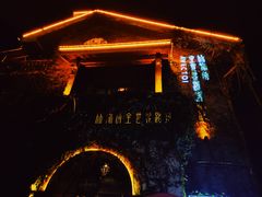 -1912街区
