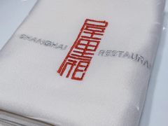 -屋里厢上海菜馆