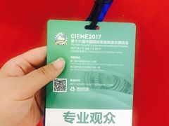 -沈阳国际会展中心管理有限公司