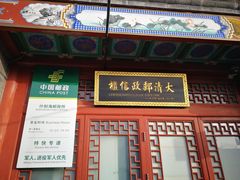 -烟袋斜街