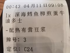 -大家乐(广州番禺祈福店)