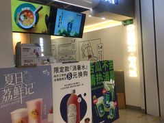 门面-炖物24章·顺时轻养茶(杭州保利时光里店)