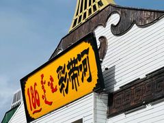 -186彩带河