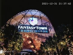 -三亚海昌梦幻海洋不夜城