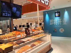 -東更道点心行(崂山丽达店)