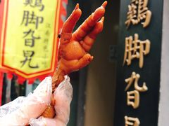 秘制鸡脚-鸡脚旮旯平江路店