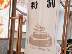-小满手工粉(北京来福士店)