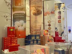 -祥禾饽饽铺·中式糕点(天津河西万科广场店)