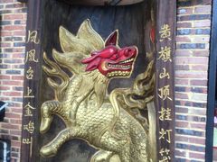 -禄源公·老莞诚饭店