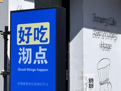 -沏点Trattoria意大利餐厅(新街口店)