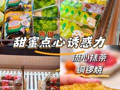 -辛一·铜锣烧(鸿寿坊店)