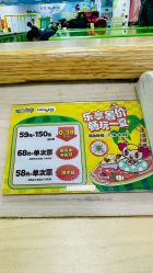 -莫莉幻想儿童乐园(北京丰台永旺店)