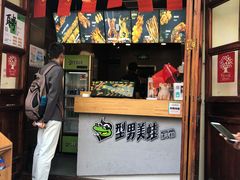 门面-型男美蛙烤牛蛙(南长街店)