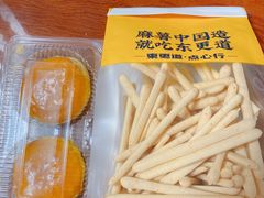 -東更道点心行(利客来店)