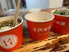 -江三王记牛杂馆(总店)