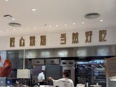 -卡玛王子·面包·蛋糕(南山宝能环球汇店)