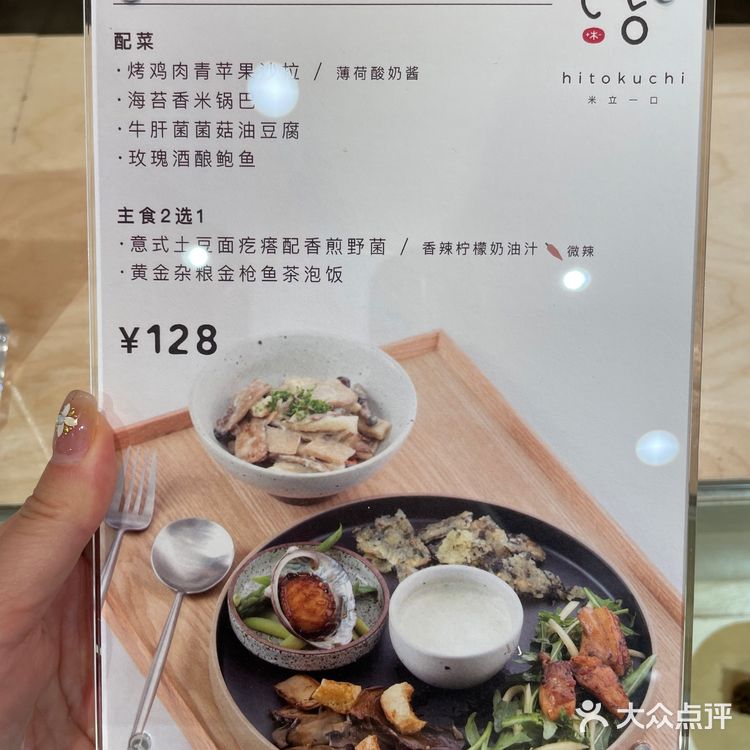 一口一个好滋味