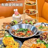 中山值得N刷的小众东南亚菜馆🍲谁顶得住啊！