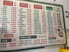 -头卡子工农兵粉店(黄兴北路店)