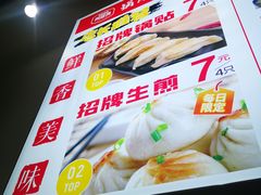 -黄阿姨锅贴大王(万航渡路店)