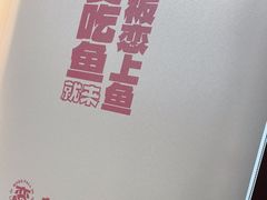 -老板恋上鱼(恒隆广场店)