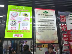 -回坊马二饺子馆