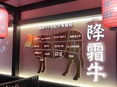 -降霜牛寿喜烧.和牛金赏Plus(501城市广场店)