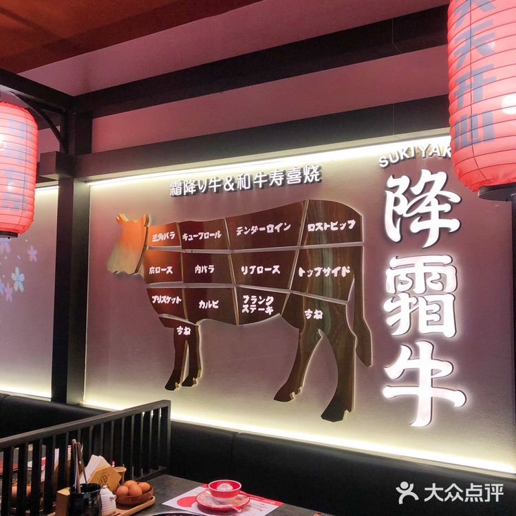 降霜牛喊你来吃开运百万红火锅啦!