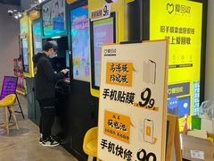 -爱回收(湖滨道购物中心店)