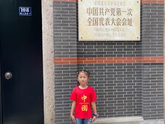 -中共一大纪念馆