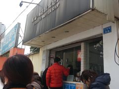 -熊猫一间店欧式奶茶铺