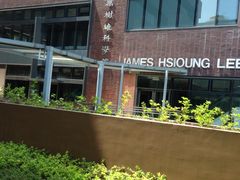 -香港大学