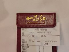 -一品红川菜(皇岗二店)