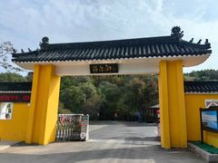 -萨尔浒风景区