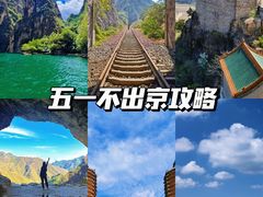 -龙庆峡风景区